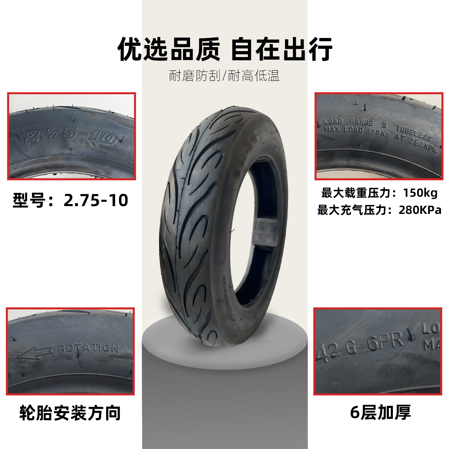 Electric vehicle tire 2.75-10 vacuum tire, thickened, wear-resistant, non-slip, for two-wheel and three-wheel electric vehicles