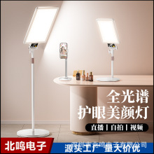 直播平板灯拍摄专用打光灯主播直播间拍照拍视频摄影全面屏补光灯