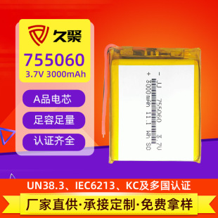 �ۺ����늳�755060 AƷ�о��������3.7V 3000mAh�ɳ��ܛ��늳�