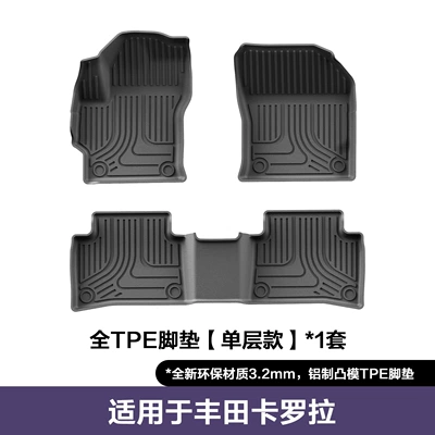 Suitable for 17-26 Models of Toyota Corolla/Levin, Trunk Mats, Fully Environmentally Friendly Tpe Car Floor Mats, Dropshipping Available (Modelə uyğun ayaqaltı) - 17-26-corollaralink-hybrid-single-layer-floor-mats