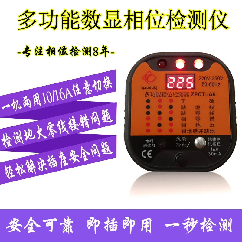 Цифровой фазовый детектор розетка тестер полярности Электрический электроскоп нулевой огонь заземляющий провод обнаружения вилки