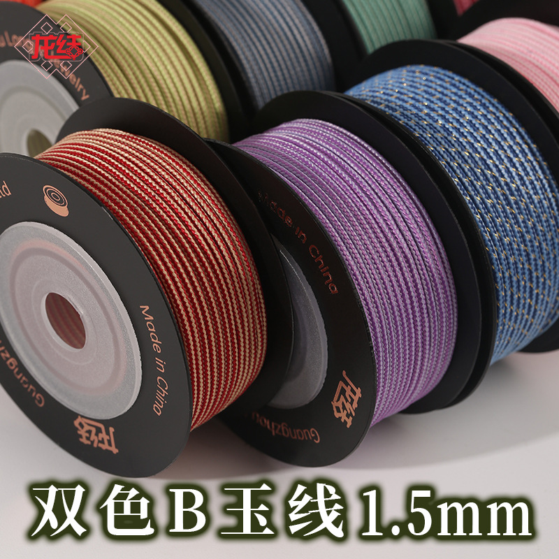 Longjie 새로운 2 색 B 옥 라인 1.5mm 손으로 짠 멀티 컬러 선택 와이어 DIY 쥬얼리 골드 공장 직접 판매