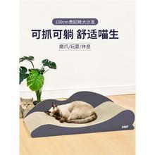 猫抓板大号沙发床瓦楞纸耐磨不掉屑防猫抓沙发保护磨爪器猫玩具