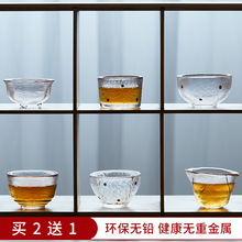 日式锤纹玻璃品茗杯描金水杯小茶杯杯子酒杯透明耐热主人功夫单杯