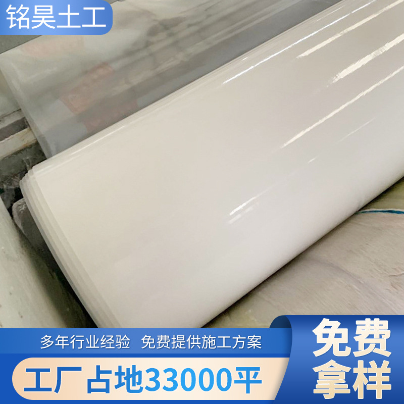 hdpe防渗复合土工膜 高密度聚乙烯鱼塘藕池防渗膜 白色复合土工膜