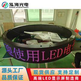 led魔方屏圆环形屏镜子显示屏异形屏四面屏门头广告招牌引流屏