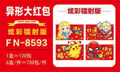 Custom Creative New Year's Spring Festival Red Envelope with Golden Dragon Design, 2024, 100 Yuan Paper Money