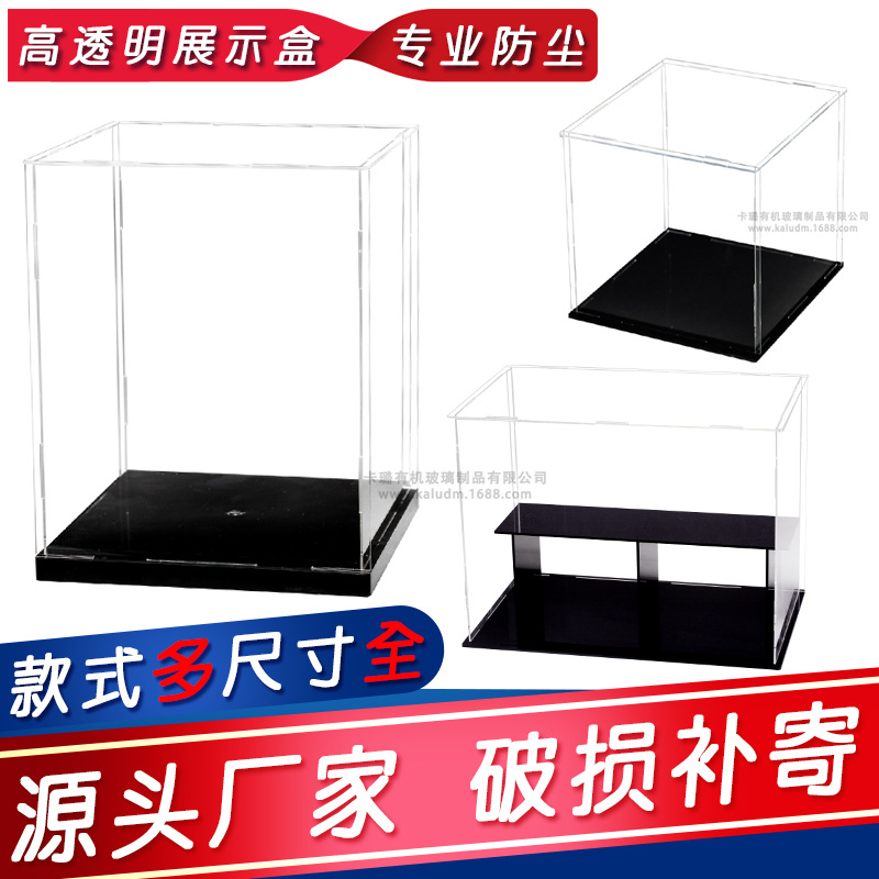 厂家货源亚克力透明展示盒外贸亚马逊拼装式手办防尘收纳盒陈列盒