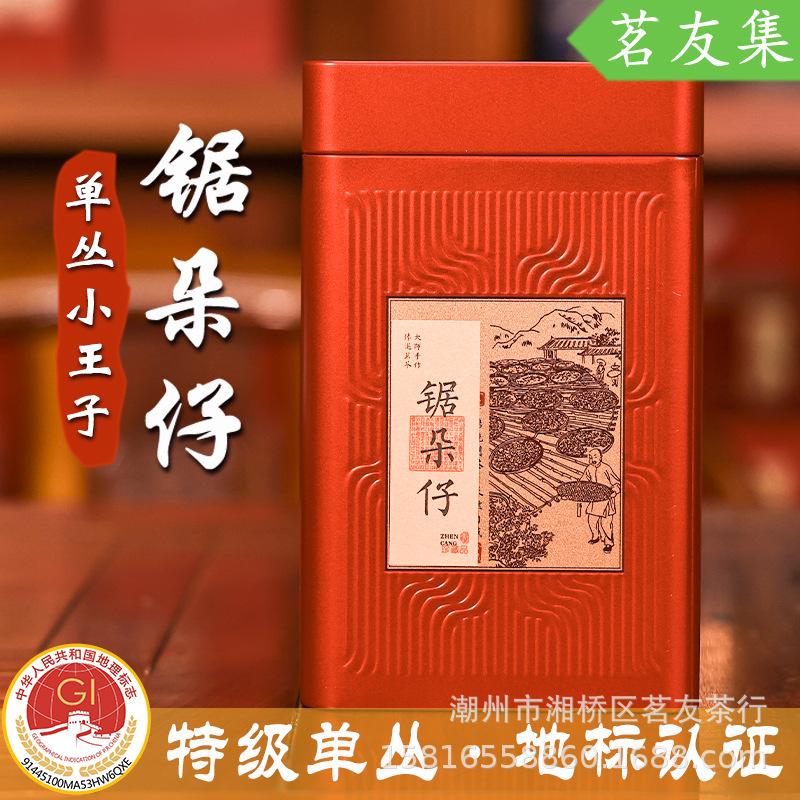 茗友集凤凰单枞茶锯朵仔潮汕工夫茶乌龙茶春茶叶杏仁香单丛茶