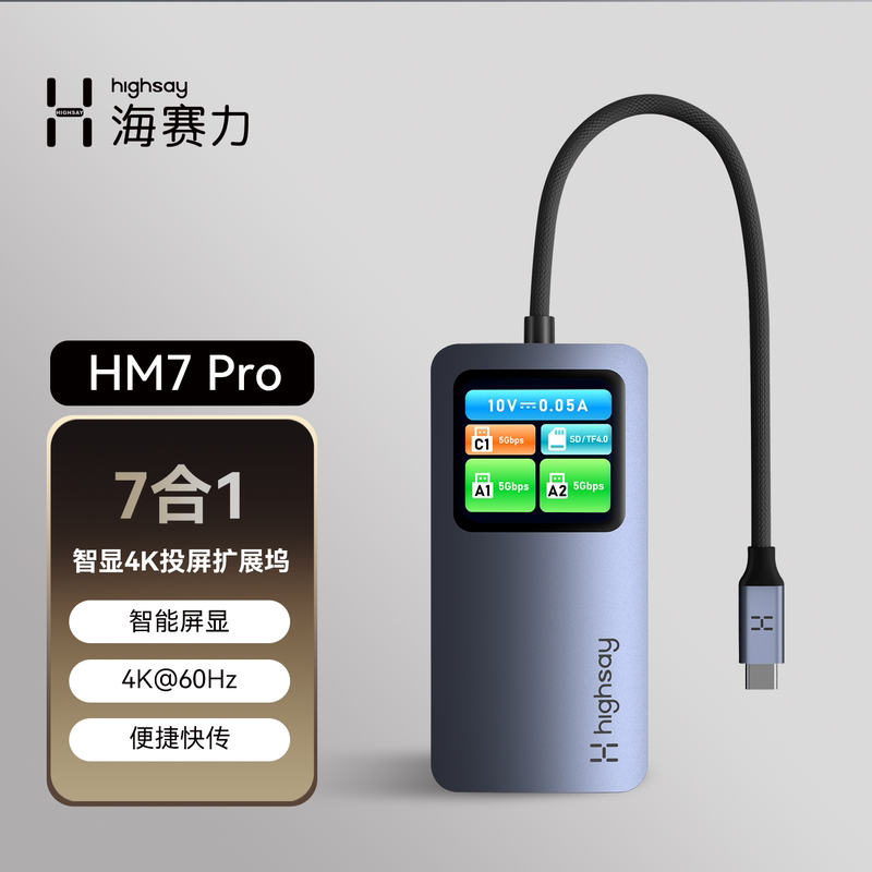 7-in-1 Smart Display Docking Station Type-C Expansion HDMI Screen Projection Adapter for Mobile Phones, Apple Laptops, iPad