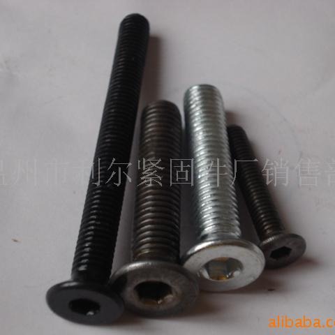 供应沉头内六角螺钉