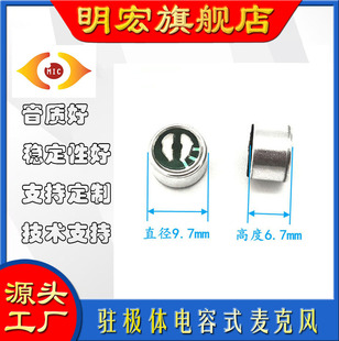 9767����ȫָ����� ���c�v�O�w���^��Ԓ��ʰ����MIC����� ��