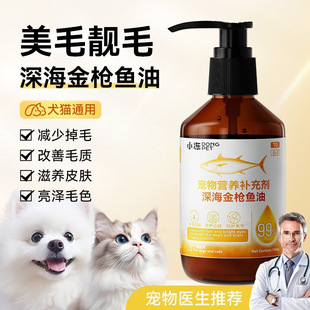 Pet Fish Oil Deep Sea Tuna Oil Nutrition Supplement Cat Beauty Hair Salmon Pressing Fish Oil Cat Dog Health Care Product