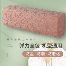 跨境新品布艺全包空调罩 弹力通用挂式空调防尘罩 家用秋季收纳