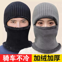 冬季保暖头套男女防风帽防寒面罩冬天骑行围脖护脸罩骑电动车装备