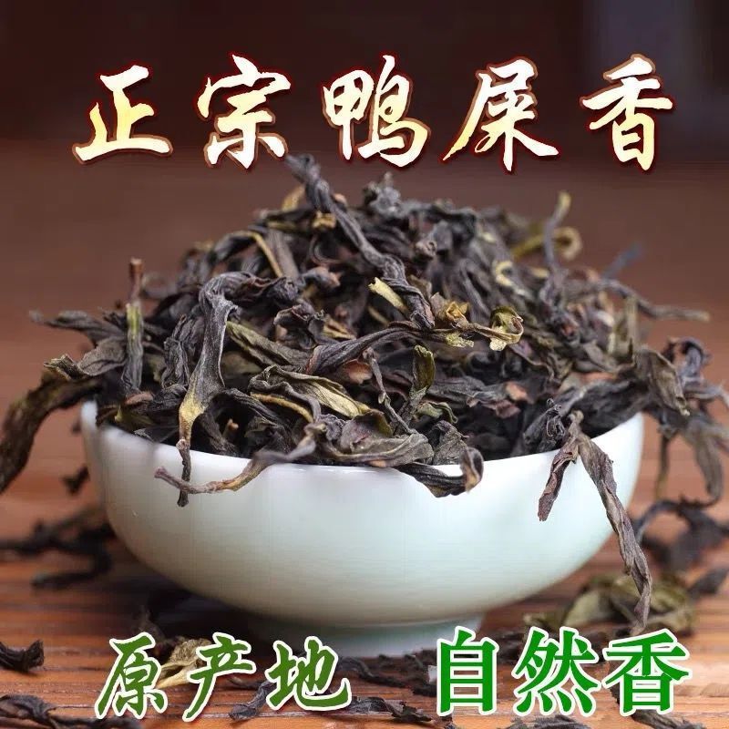 Wholesale Authentic Yashixiang Dancong Tea, Phoenix Dancong, Durable and Sweet After-Taste, High Aroma Tea, Gift Box Packaging Wholesale Authentic Yashixiang Dancong Tea, Phoenix Dancong, Durable and Sweet After-Taste, High Aroma Tea, Gift Box Packaging