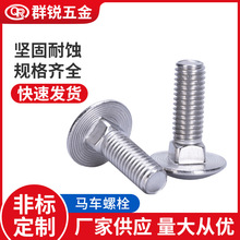 �������P��R܇��˨ DIN603GB14���A�^���i�ݽz����R܇���M16