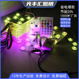 幻彩区块灯幻彩区块链天花七彩区块灯24v智能rgb幻彩区块链控制器