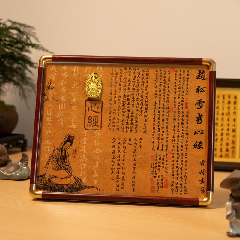 Zhao Mengfu Heart Sutra Replica Wooden Golden Antique Decorative Calligraphy and Painting Tea Room Ornaments Universal Aluminum Alloy Office