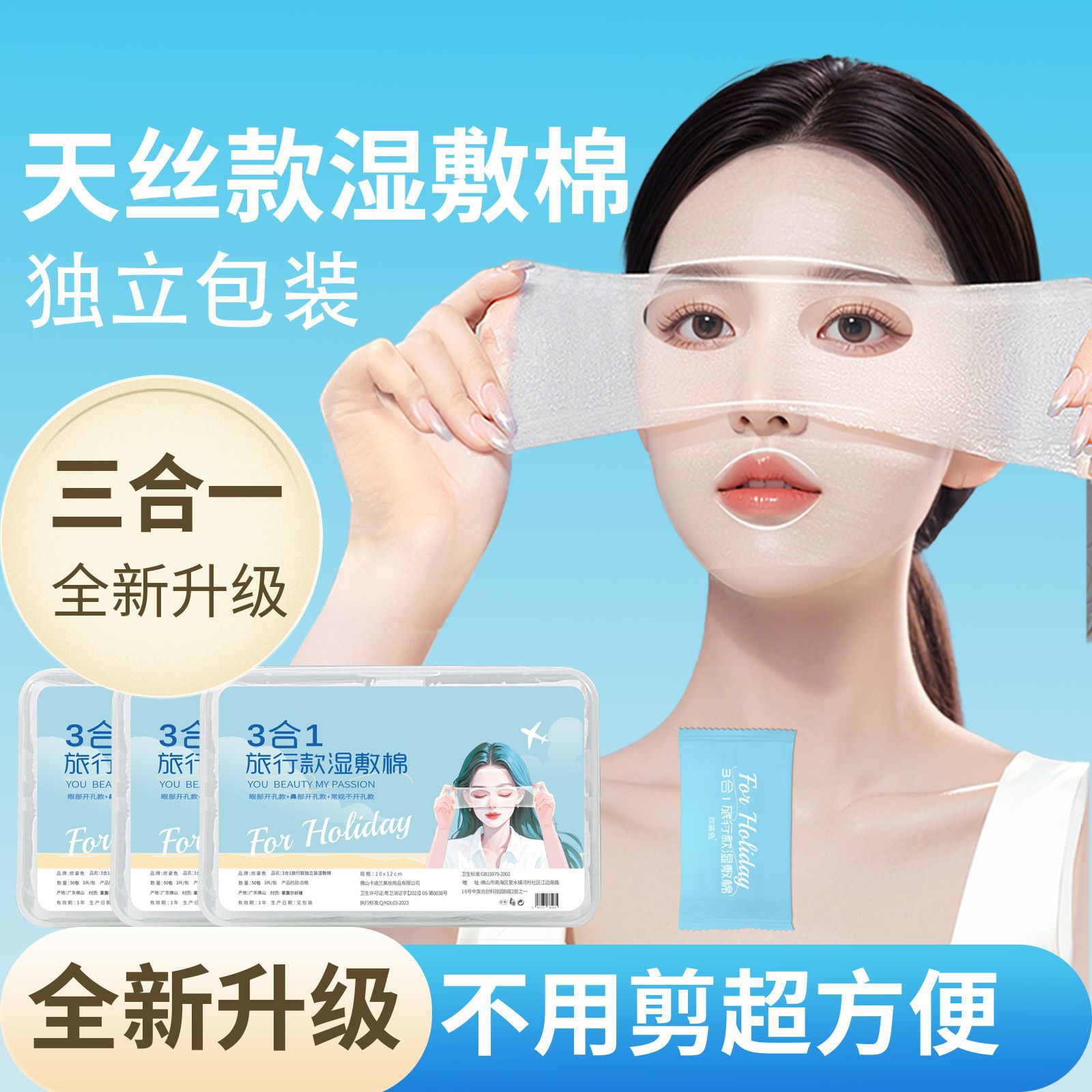 3 - en - 1 toallas húmedas de algodón estirable de algodón maquillaje húmedo hidratante especial para la cara