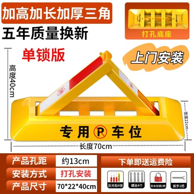 No-Drill Thickened Parking Space Car lock - 70cm-extra-thick-and-tall-model-waterproof-lock-bag-installation