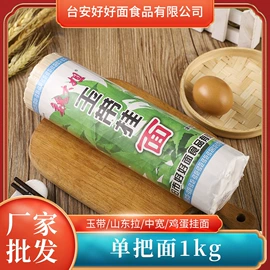 待煮面条;自热火锅