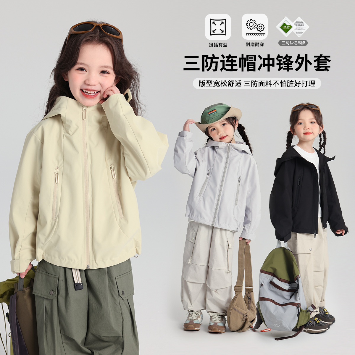 Pudding Haru Children's Jacket 2025 Autumn New Girls' Three-Proof Hooded Jacket Fashionable Versatile Solid Color Top