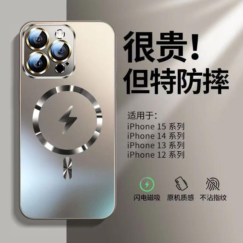 新しい Apple 15promax 磁気つや消し携帯電話ケース Ipone14 プレミアム 13 落下防止 12 ガラス 11plus|undefined
