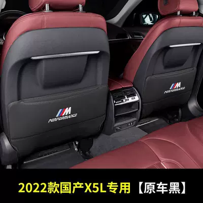 Chair back anti-kick pad | 7 Series 530 Rear X1 - the-quality-is-superior-to-its-peers-22-23-domestic-x5l-original-car-black-m-standard-two-piece-package