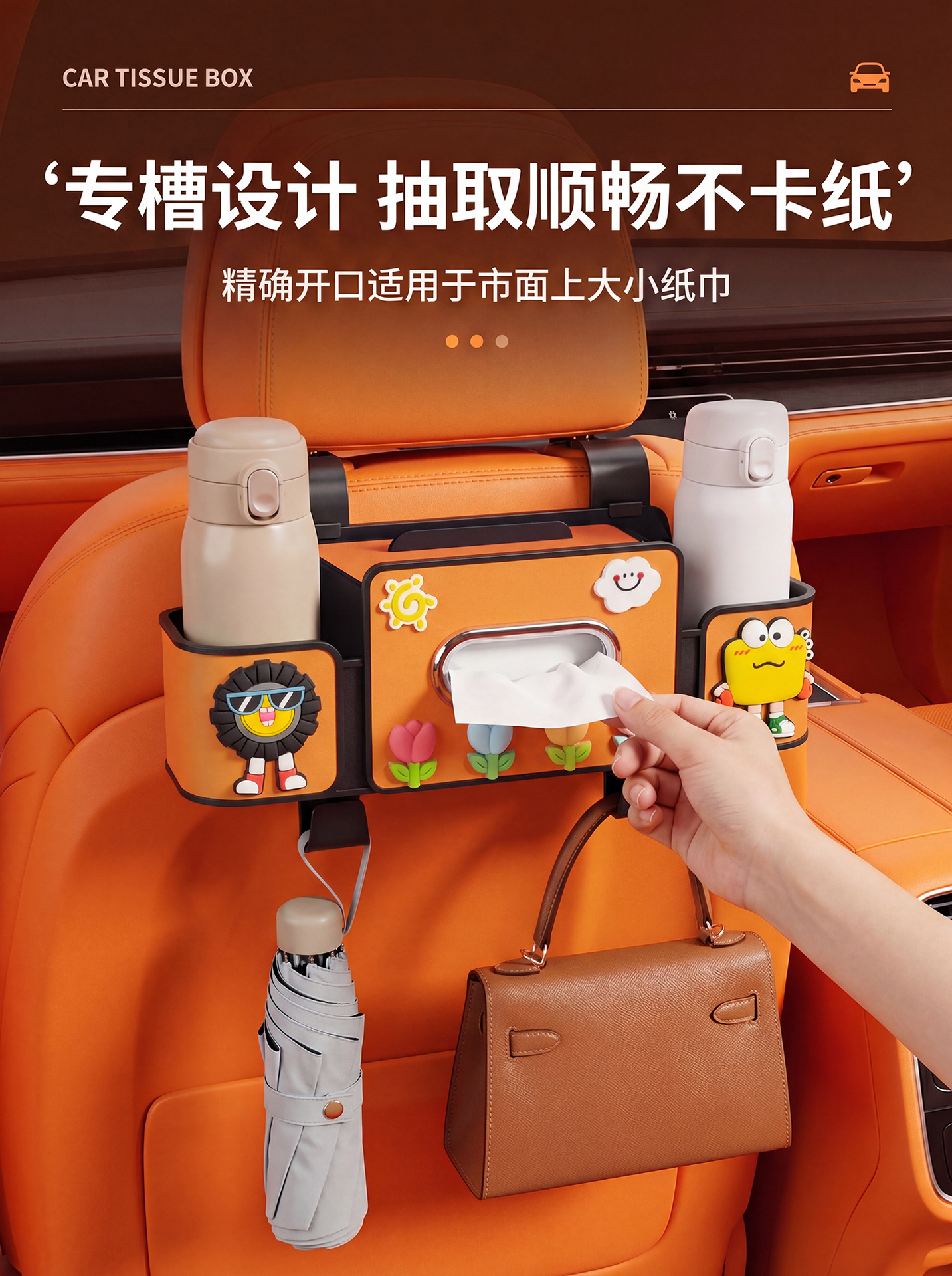 Car seat tissue box, rear storage box, in-car hook organizer, car seat back multifunctional cup holder, cartoon design