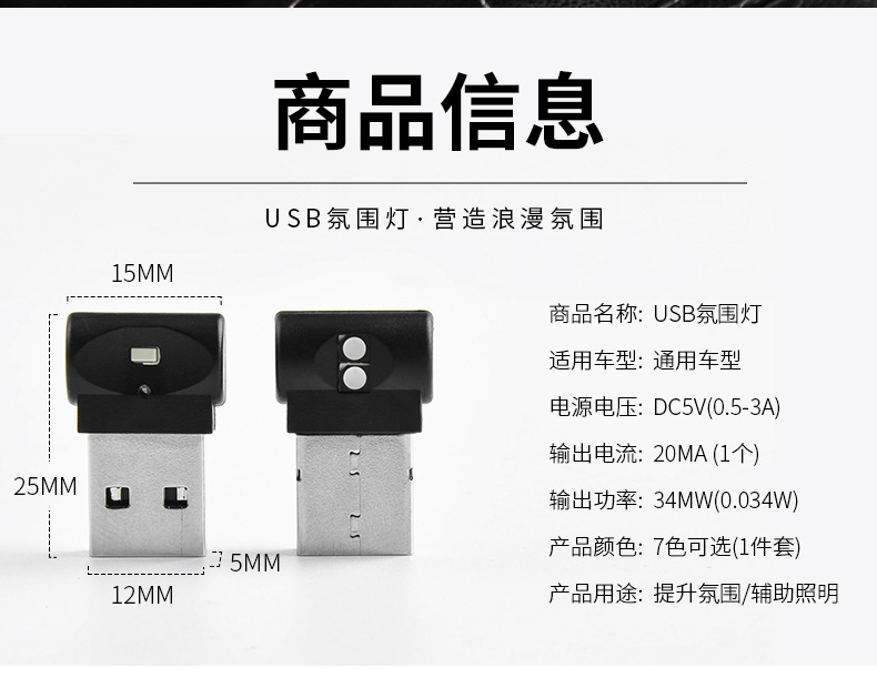 Mini in-line night light led car usb atmosphere light refitting-free colorful gradient car atmosphere light