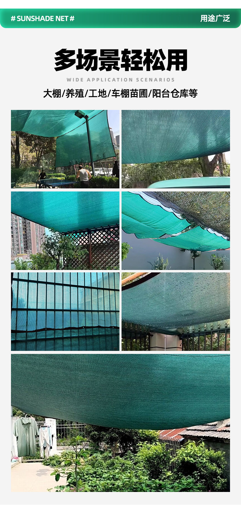 墨绿色遮阳网_08