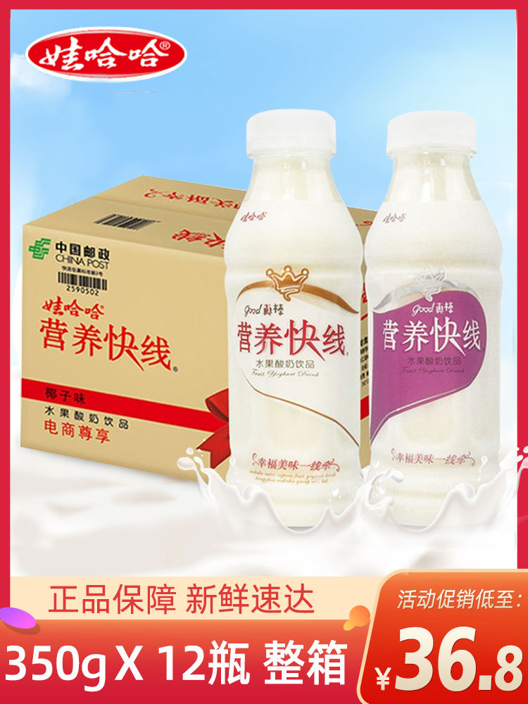 娃哈哈营养快线整箱哇哈哈牛奶乳制品饮料饮品早餐奶350g*12瓶装|ru