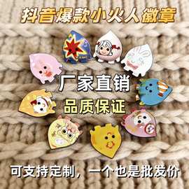 现货滴油合金胸针 小火人徽章书包配饰调节固定衣服装饰徽章批发