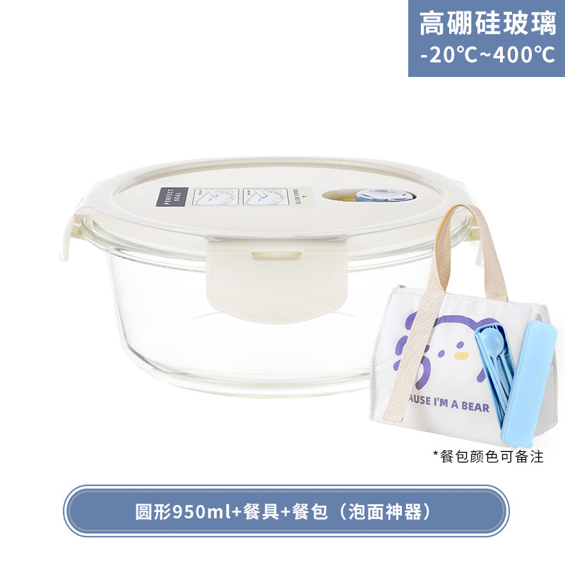 電子レンジ対応ガラス弁当箱、職場専用弁当箱、弁当箱、ガラスボウル、密閉野菜室|undefined
