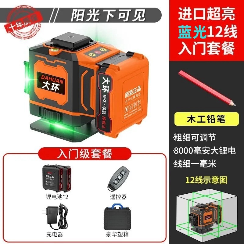 핫 판매 상점 [배터리 수명의 왕] 12라인 블루레이 + 듀얼 배터리 - 고정밀 라인 - 업그레이드된 리튬 배터리 - 배터리 수명의 왕