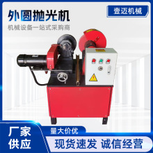 外圆抛光机小型圆管抛光机全自动不锈钢无心外圆打磨除锈机拉丝