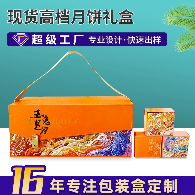 Праздник середины осени Лунная коробка для торта Новый китайский стиль