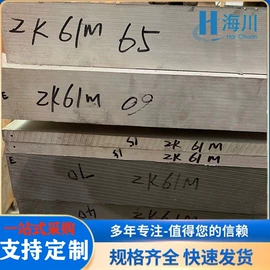 金属加工材;镍合金;其他有色合金