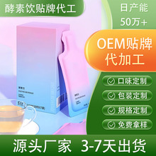 海吃酵素饮品oem贴牌代加工益生元果蔬排便饮品2024爆款源头厂家