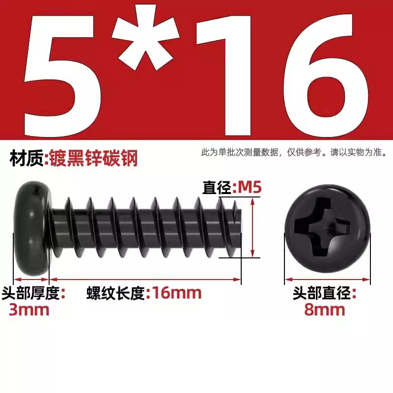 PB加硬鉄炭素鋼黒色丸頭十字平尾タッピングねじ盤小ねじm 1m 2 1.2m 3m 4mm|undefined