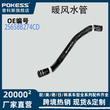 2s658b274cd适用Ford 暖风水管 发动机冷却液出水管 节温器盖总成