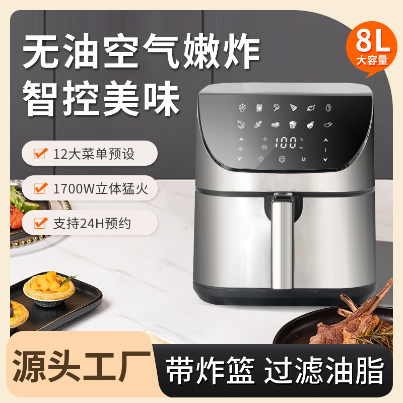 8L Air Fryer Household Timer Stainless Steel Touch Control Electric Oven with Frying Basket Electric Fryer Export Oven