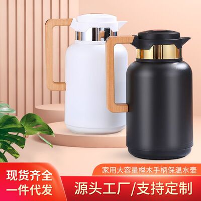 大容量北欧日式ins热水壶简约家用保温咖啡壶创意便携礼品开水瓶