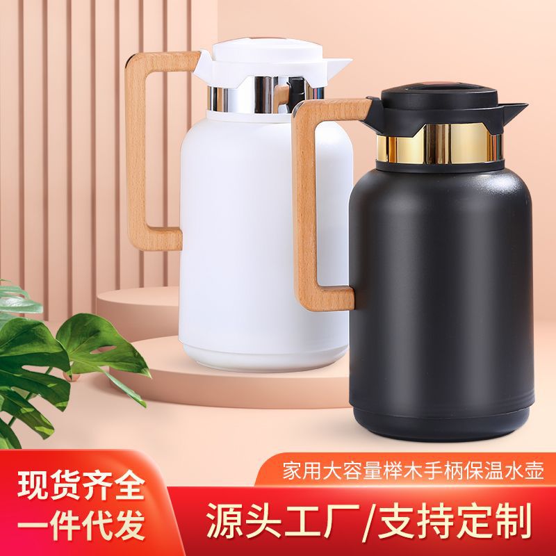大容量北欧日式ins热水壶简约家用保温咖啡壶创意便携礼品开水瓶
