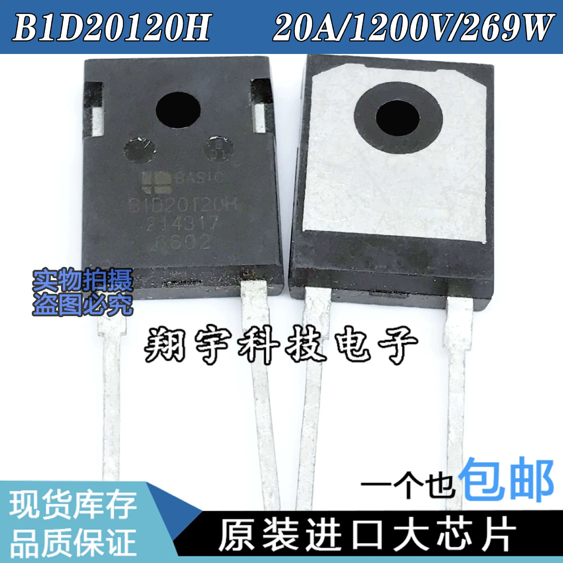 Оригинал импортный демонтируемый B1D20120H 30A 30A/1200V/286W кремний-карбидный шоттки