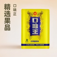 50元槟榔和成天下商超同款日期新鲜口味王大量现货鲜果
