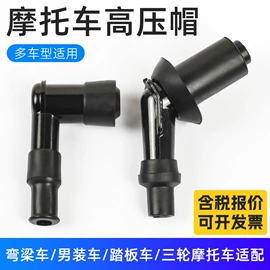 电动车配件;摩托车通用件;摩托车配附件