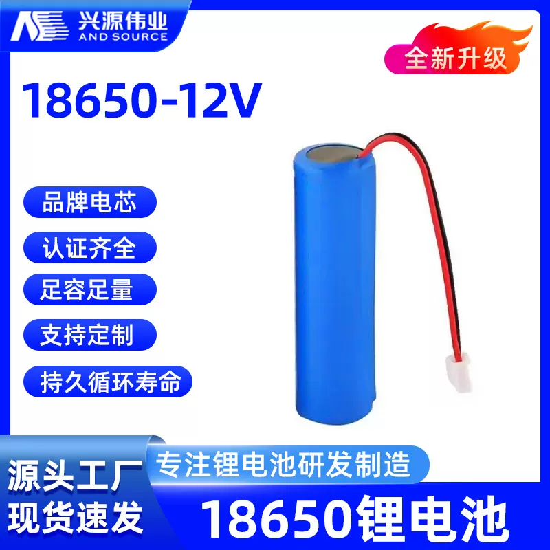 18650锂电池组3.7V带线可充电圆柱形锂电池充电宝无人机蓝牙音箱