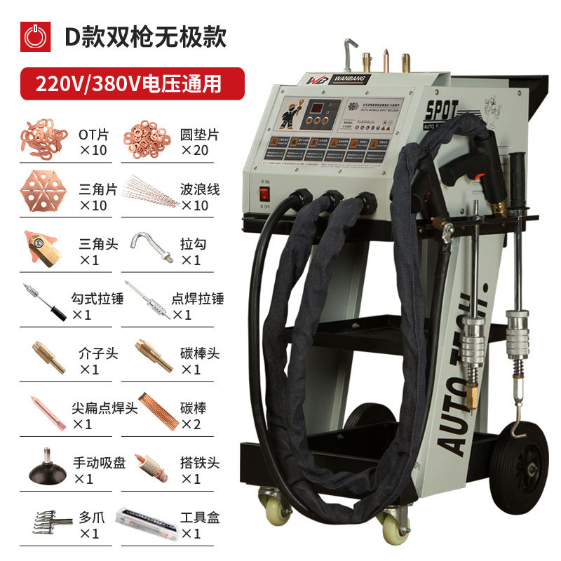 Sheet Metal Spray Repair — Qìchē Body Repair - model-d-double-gun-stepless